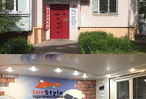 Центральный офис. компании «IntStyle» в г. Москва, Перервинский бул. д.22, корп. 2